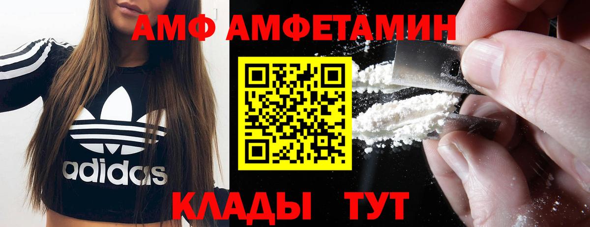 АМФЕТАМИН  Амфетамин VHQ  Вход с VPN  Бугуруслан 
