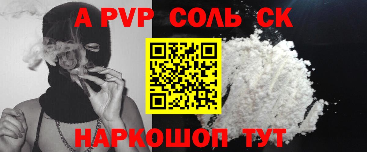 А ПВП СК КРИС  наркотики  А ПВП СК КРИС  A-PVP Соль  А ПВП  Бугуруслан  Вход с VPN 