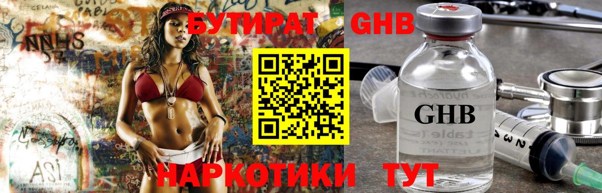 Бугуруслан  БУТИРАТ BDO  Вход с VPN 