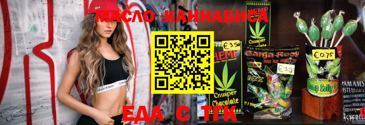 Бугуруслан  Еда ТГК марихуана  Вход с VPN 