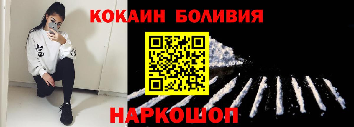 Кокаин 99%  Вход с VPN  КОКАИН  Бугуруслан 