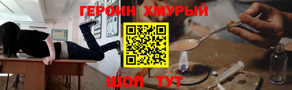 Героин VHQ Бугуруслан