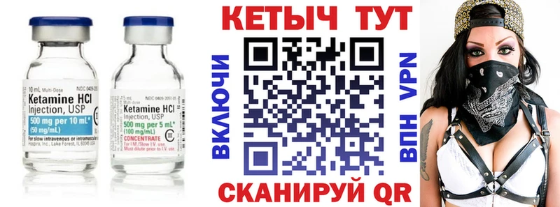 Кетамин VHQ Бугуруслан