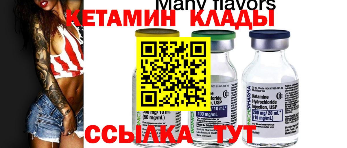 КЕТАМИН VHQ  Вход с VPN  Кетамин VHQ  Бугуруслан 