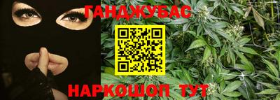 бутират Канаш