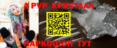 мяу мяу кристалл Камышлов