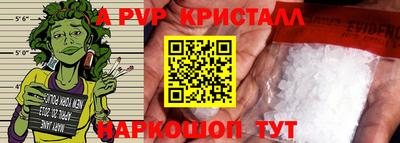 мяу мяу кристалл Камышлов