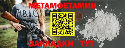 мяу мяу кристалл Камышлов