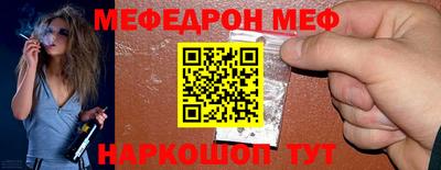мяу мяу кристалл Камышлов