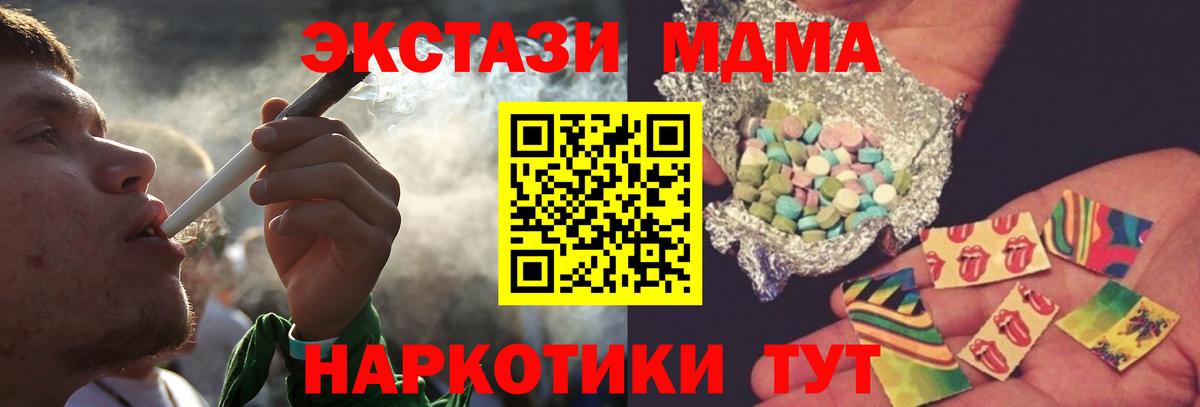 МДМА  МДМА VHQ  Бугуруслан  Вход с VPN  MDMA VHQ 