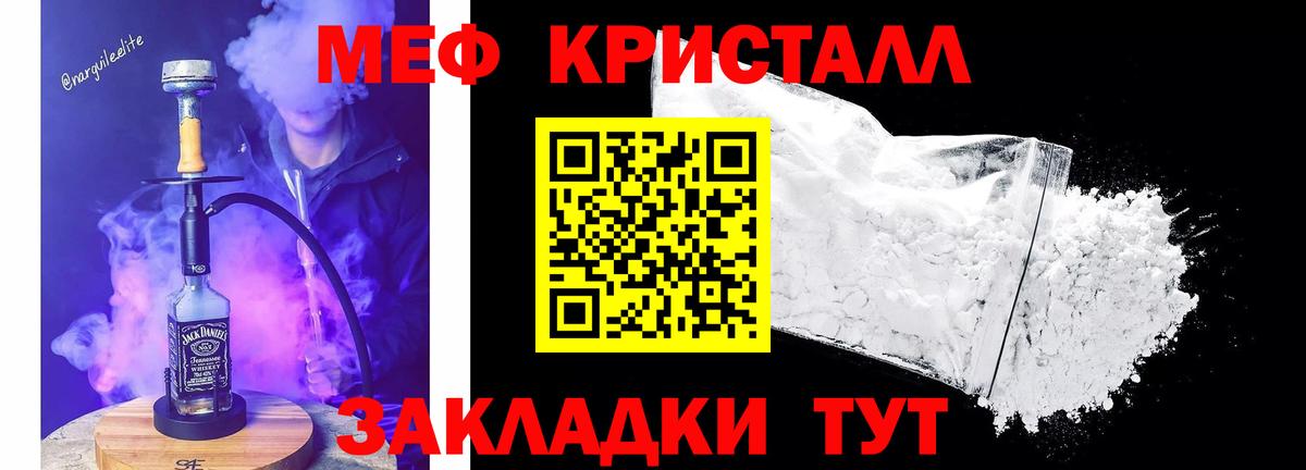 МЯУ-МЯУ мука  даркнет сайт  Вход с VPN  Мефедрон  Бугуруслан  Мефедрон 4 MMC 