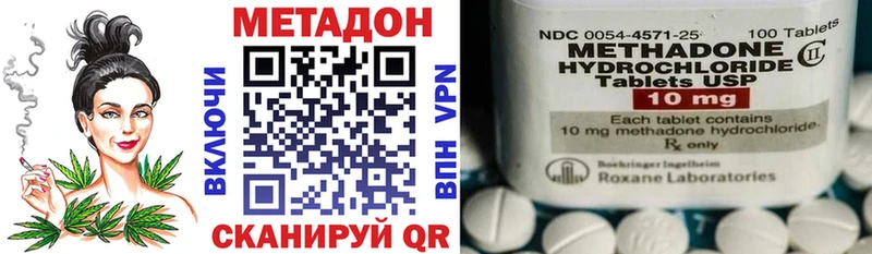 МЕТАДОН methadone  Бугуруслан 