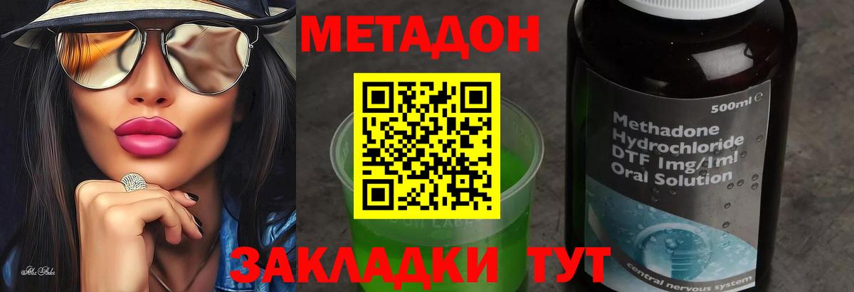 МЕТАДОН methadone  МЕТАДОН methadone  это какой сайт  Бугуруслан  Вход с VPN 