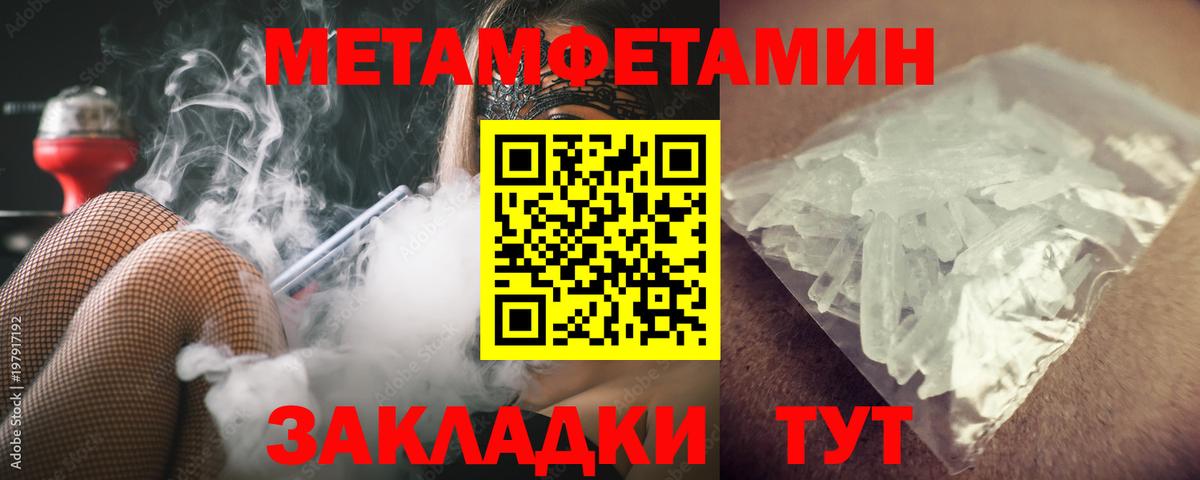 Метамфетамин витя Бугуруслан