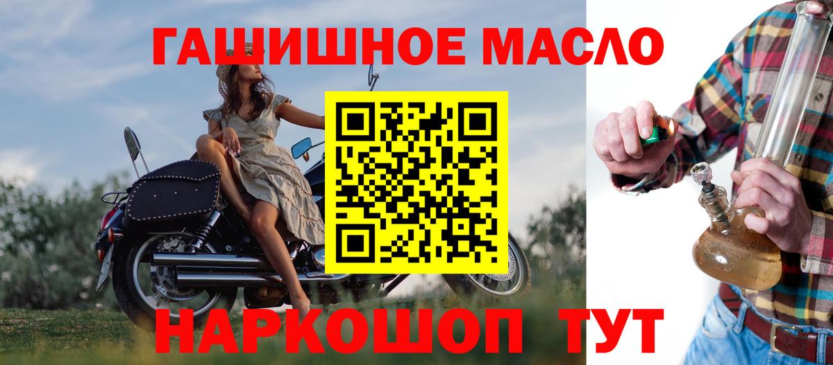 Дистиллят ТГК вейп  Вход с VPN  Бугуруслан  Дистиллят ТГК гашишное масло 